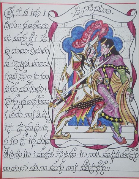 Datei:Feanor und Fingolfin.jpg